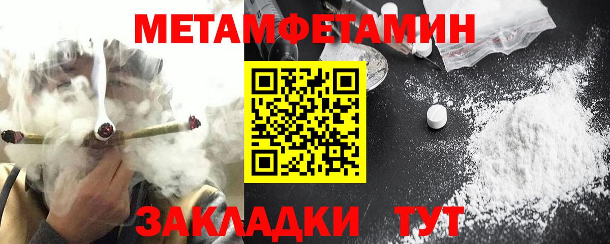 Новотроицк  АМФЕТАМИН Розовый  Amphetamine  Вход с VPN 