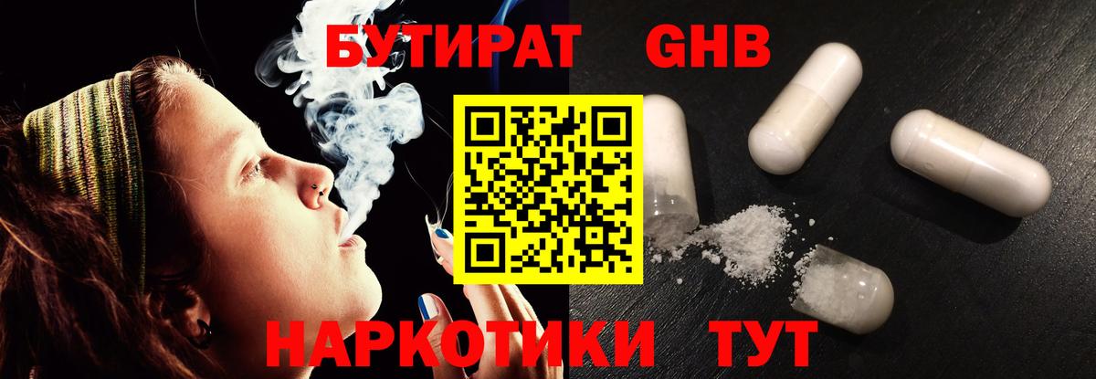 БУТИРАТ оксана Новотроицк