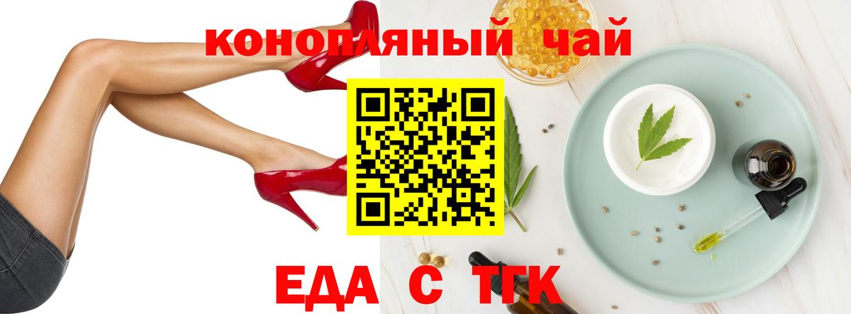 Новотроицк  Canna-Cookies конопля  Вход с VPN 