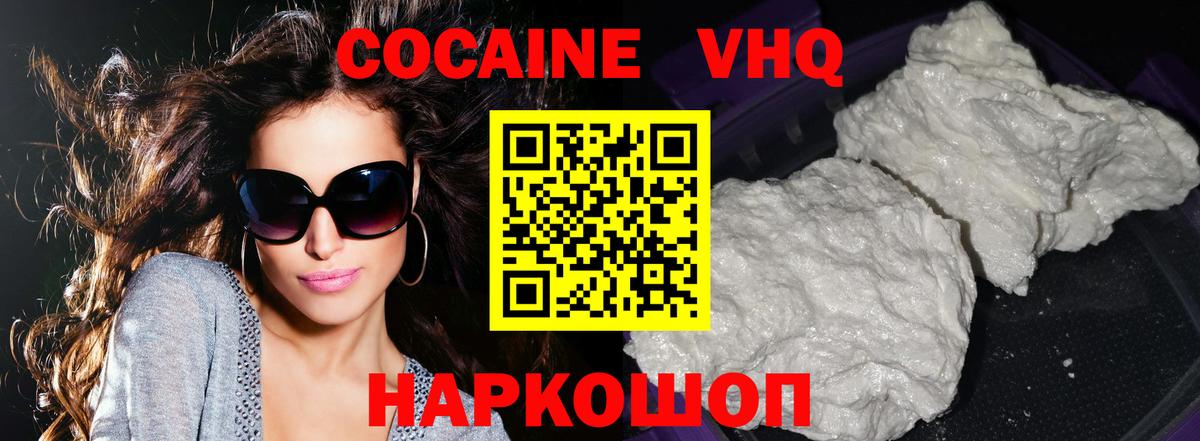 Кокаин Боливия Новотроицк