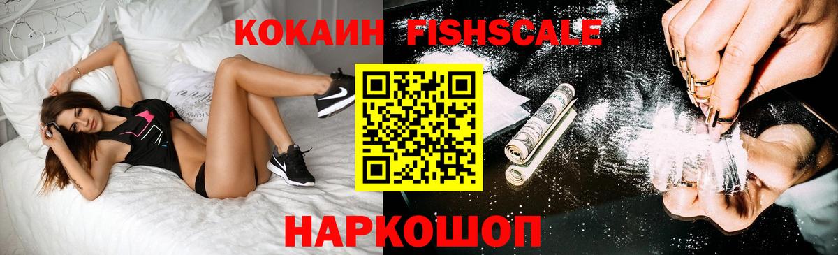 Новотроицк  Кокаин VHQ  Вход с VPN 