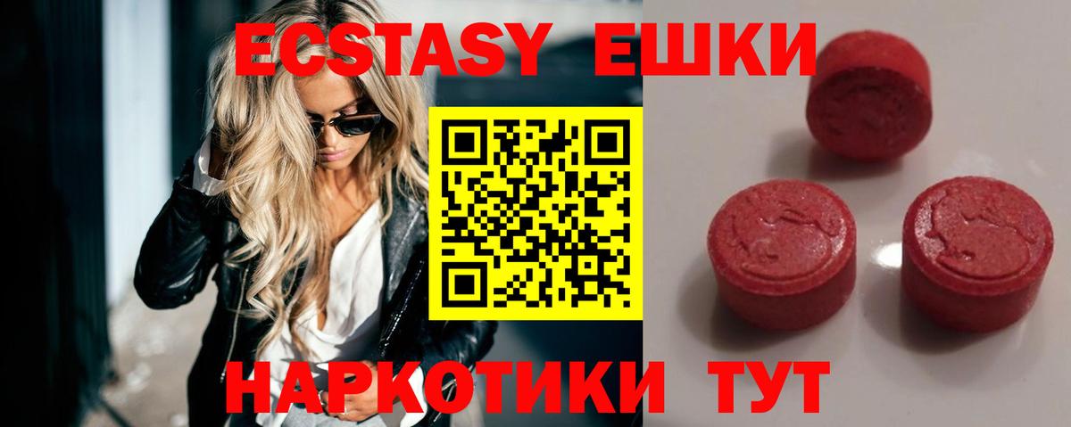 Экстази XTC  Вход с VPN  Экстази Дубай  Новотроицк 