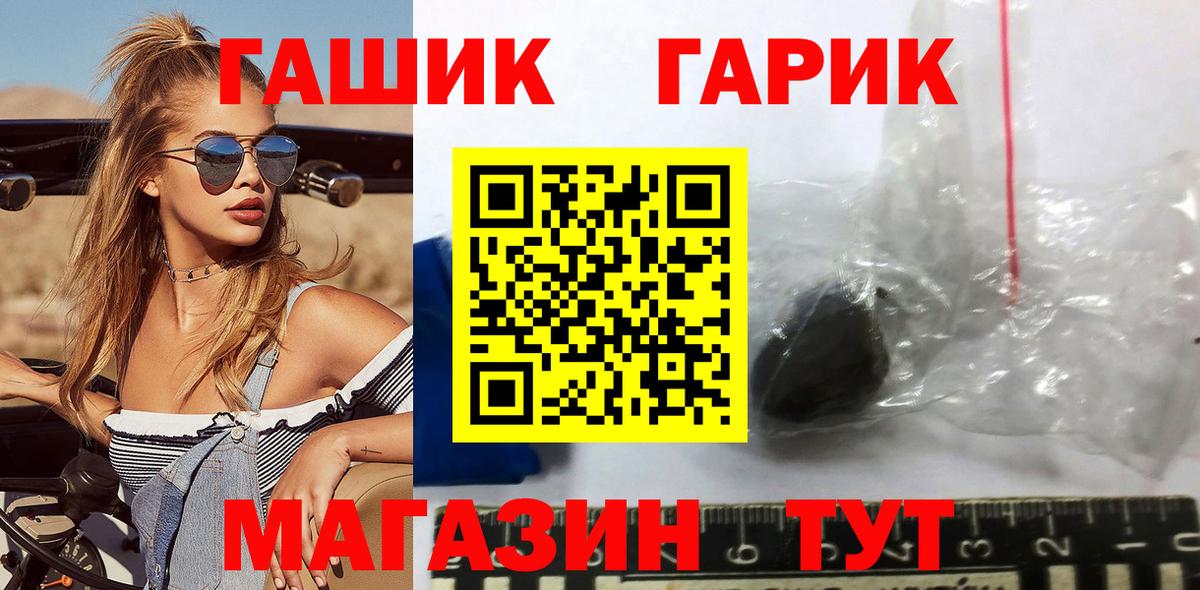 Гашиш hashish  Вход с VPN  Гашиш Cannabis  Новотроицк 