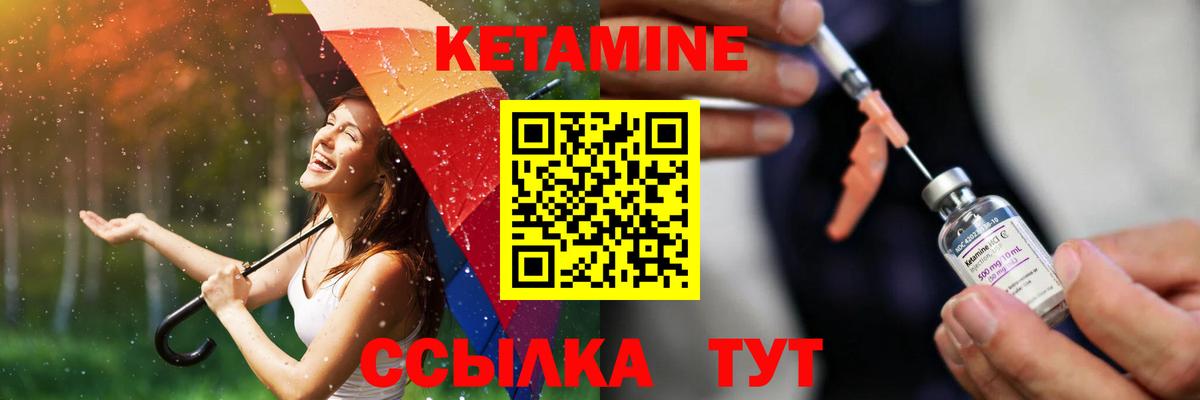 Новотроицк  КЕТАМИН VHQ  Вход с VPN 