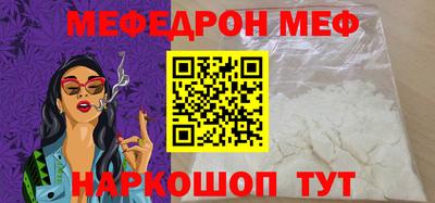 мефедрон Бугуруслан