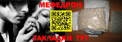 мефедрон Бугуруслан