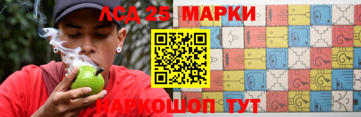 LSD-25 экстази ecstasy Новотроицк
