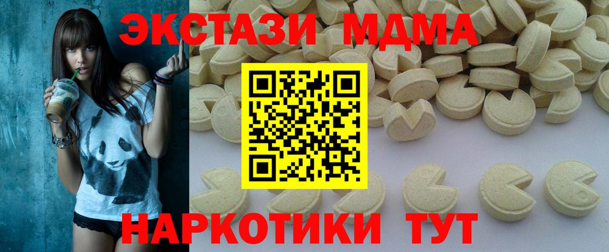 Новотроицк  MDMA VHQ  Вход с VPN  MDMA  MDMA Molly 
