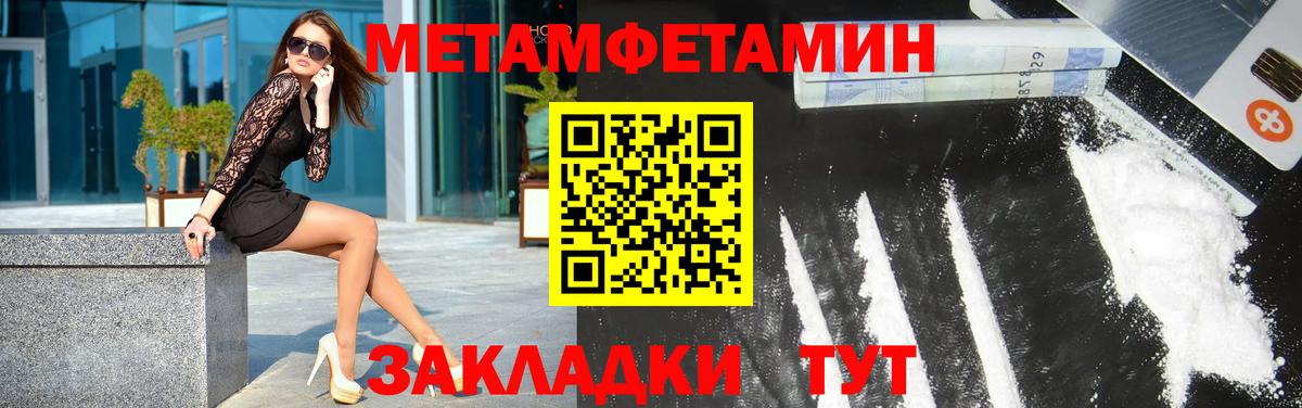 Новотроицк  Первитин кристалл  Вход с VPN 