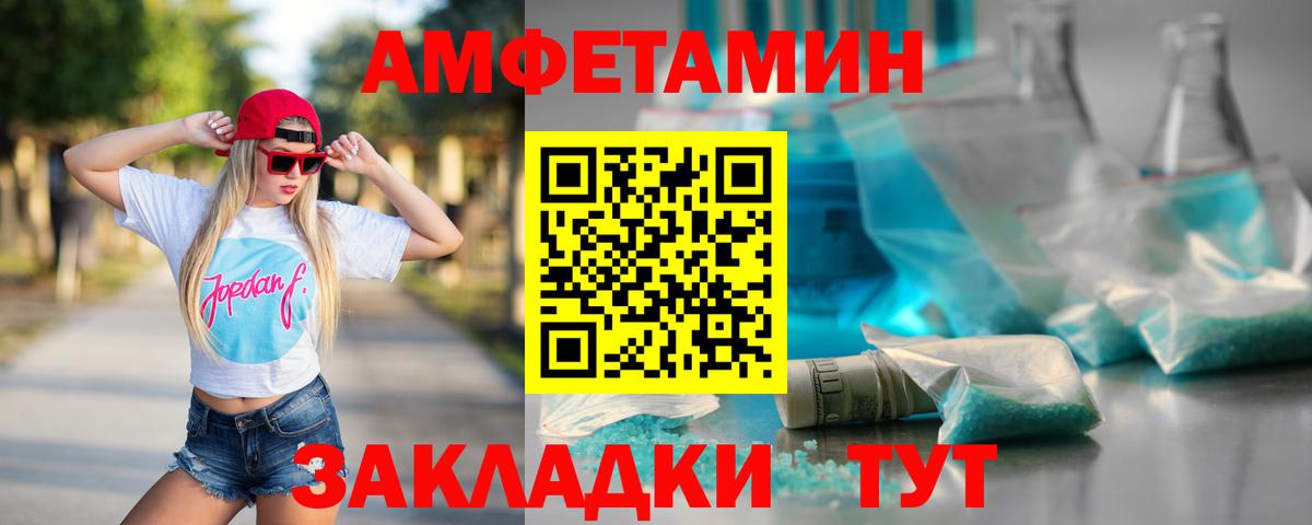 МЕТАМФЕТАМИН Декстрометамфетамин 99.9% Новотроицк