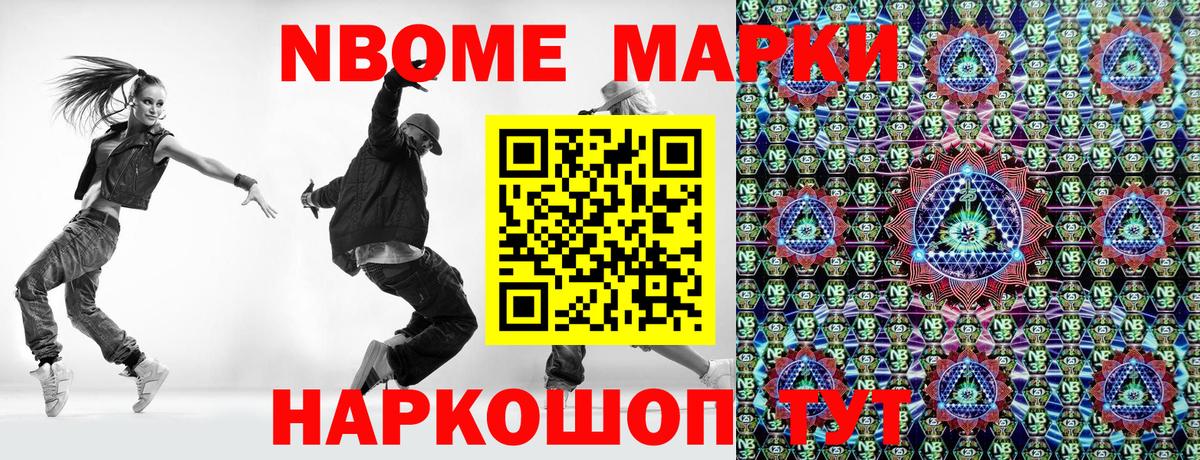 Наркотические марки 1,5мг Новотроицк