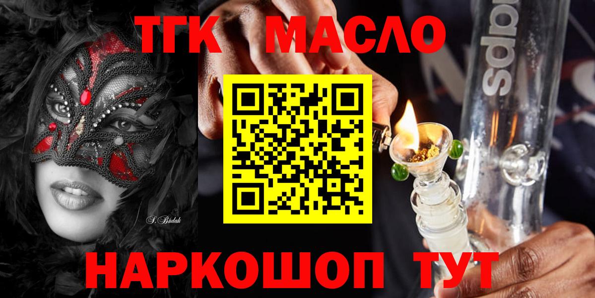 Дистиллят ТГК жижа Новотроицк
